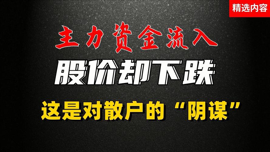 一只股票长时间处于资金流入状态_股票复盘顺序_成交额分析
