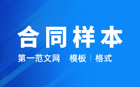 合同中标的指的是什么？通俗解释合同核心对象