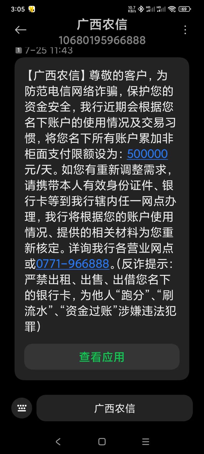 中国银行境外取现限额：每年最多10万，别超了