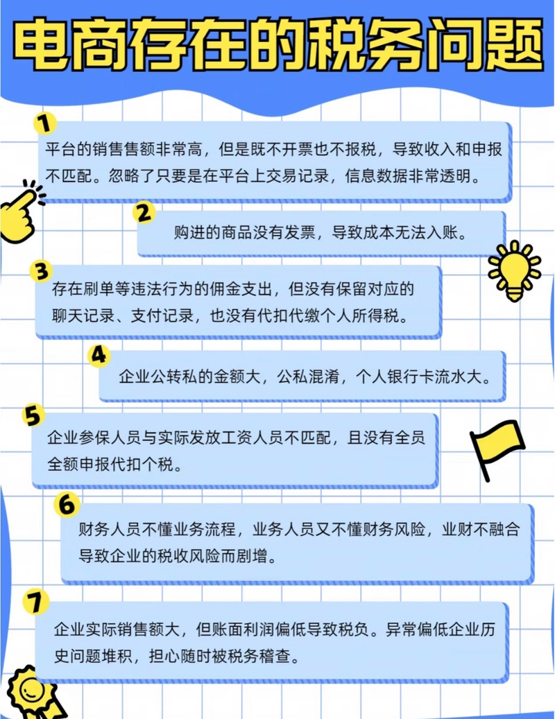 个税汇算时，小心这9个常见风险点