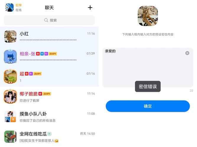 聊天加密原理_聊天加密作用_启用消息记录加密是什么意思