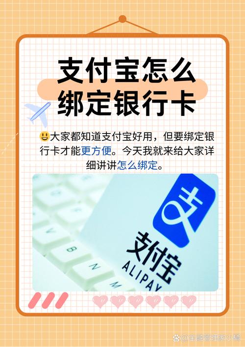 支付宝绑定银行卡教程：从下载安装到登录，一步步教你搞定