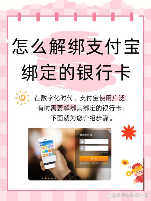 支付宝绑卡技巧_支付宝绑卡避坑指南_支付宝付款选择银行卡