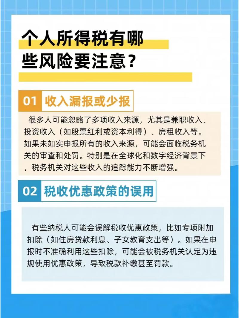 个税管理有风险？这些坑你别踩