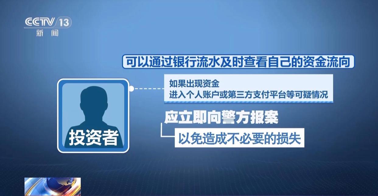 投资理财诈骗防范_虚假贵金属交易平台诈骗_业务员推荐股票判几年