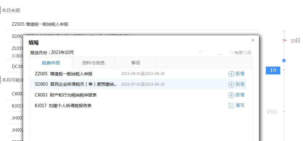 小型微利企业所得税优惠申报_企业所得税小微的条件_上海市电子税务局减免申报