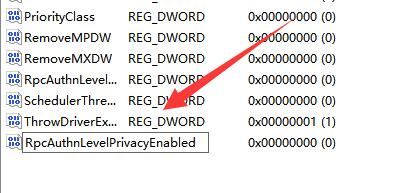 C:\Windows\System32\win32spl.dll设置_共享无法访问没有权限_Win11打印机共享无法访问没有权限使用网络资源解决方法