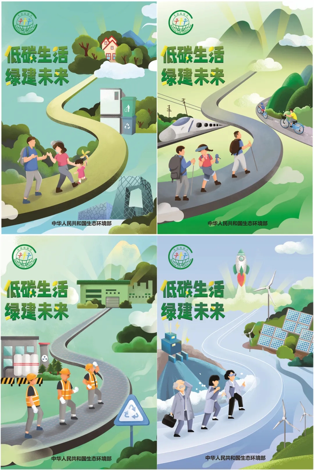 全国低碳日活动主题 节能环保工程 余热发电项目_中材节能是什么公司