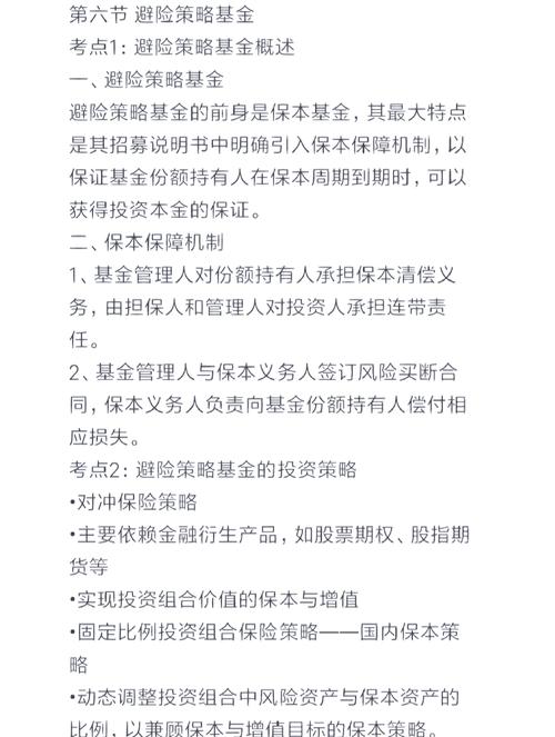 保本基金的特点_南方恒元保本基金赎回费用为什么那么高 2026年_保本基金是什么意思