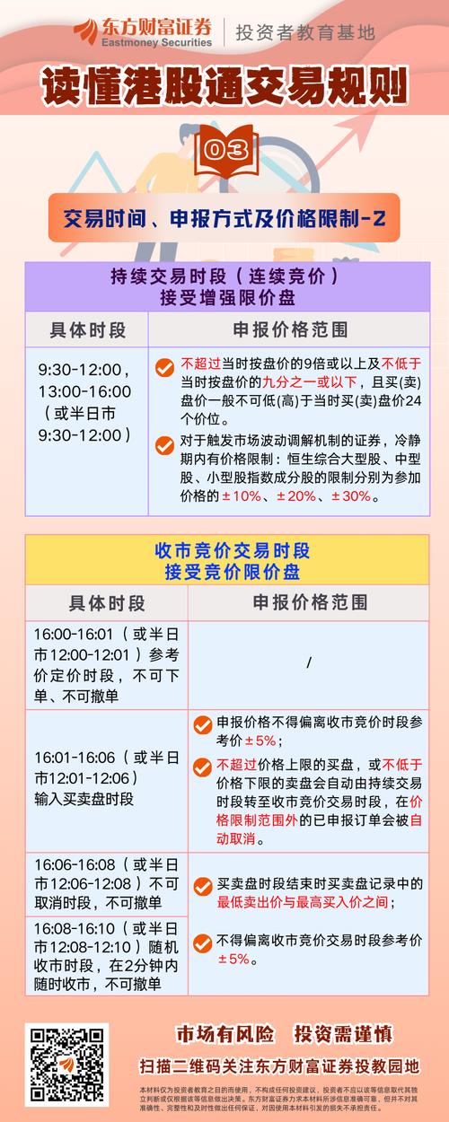 港股通炒股交税吗？沪港通账户买卖香港股票税务指南