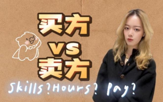 买方卖方投研职业生涯_股票投研行业发展趋势_在二级市场可以买多少股票