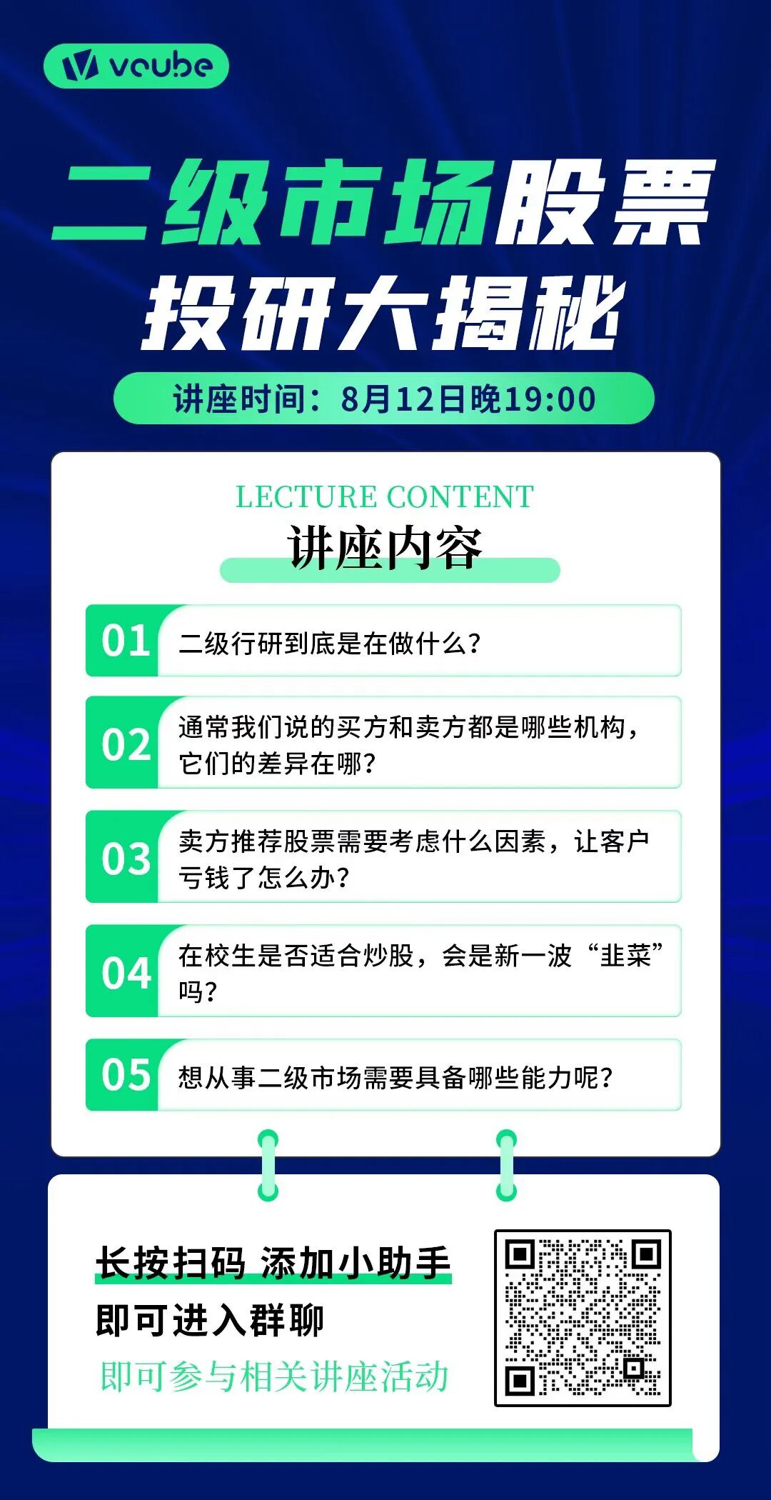 股票投研行业发展趋势_买方卖方投研职业生涯_在二级市场可以买多少股票
