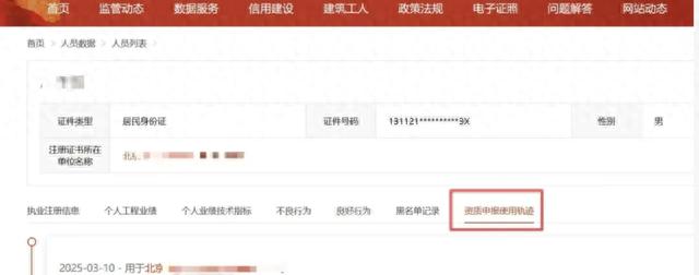四库一平台查个人业绩，别让挂靠痕迹被24小时直播