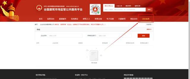 社保数据秒级比对_住建部四库一平台_四库一平台查到个人业绩