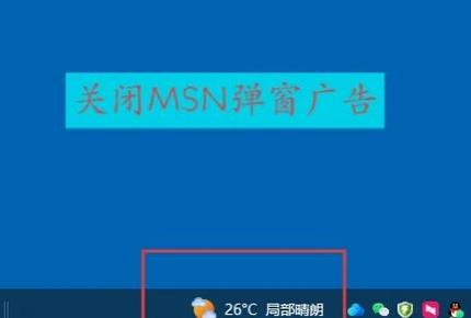 电脑任务栏里总是有广告闪烁_笔记本任务栏闪烁跳动原因解决方法_电脑任务栏不停跳动解决方法