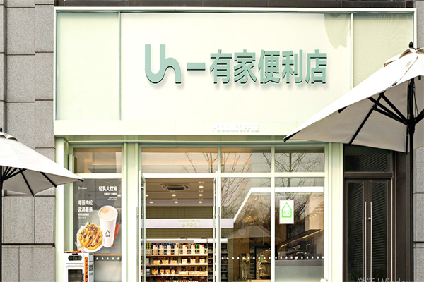 开家24小时便利店要多少钱？有家加盟费用解析