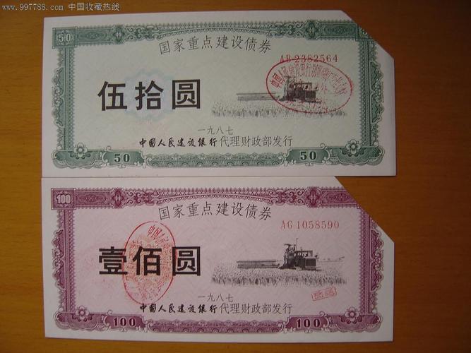 国家建设债券是什么？普通人买国债能赚多少？