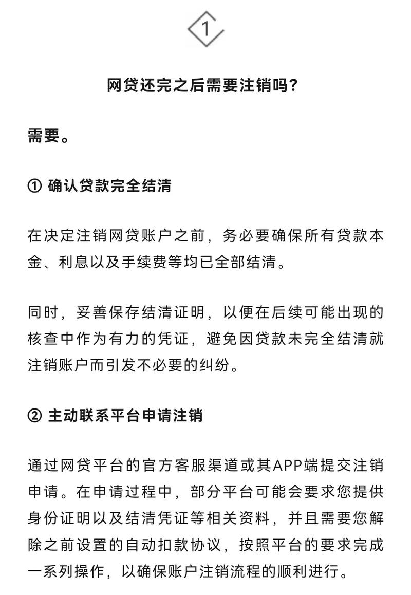 平台协商减免合法途径_欠10万网贷3万结清方法_网上贷款快速