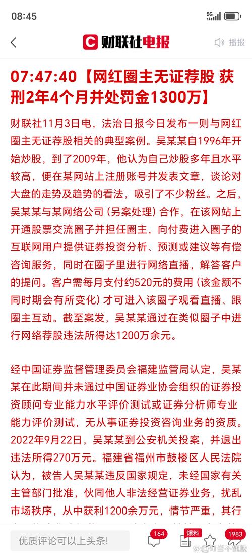 咨询公司无证荐股并约定盈利分成，这种行为合法吗？