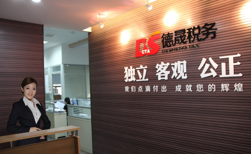 宁波德晟税务师事务所_宁波奉化工商年报代理_小规模纳税人年报怎么做