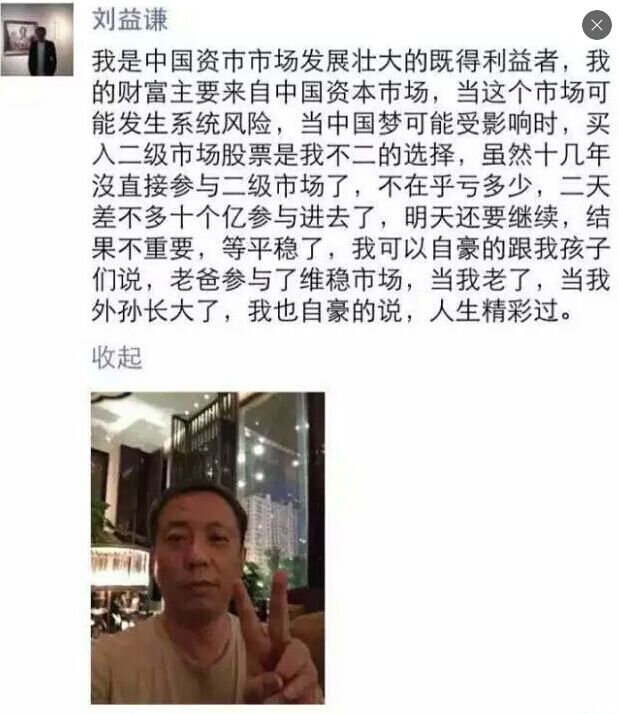 刘益谦两天投十亿入市，普通人买股票能买多少？