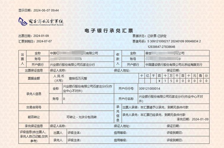 银行承兑汇票 商业承兑汇票 票据支付体系_银行汇票什么时候能有