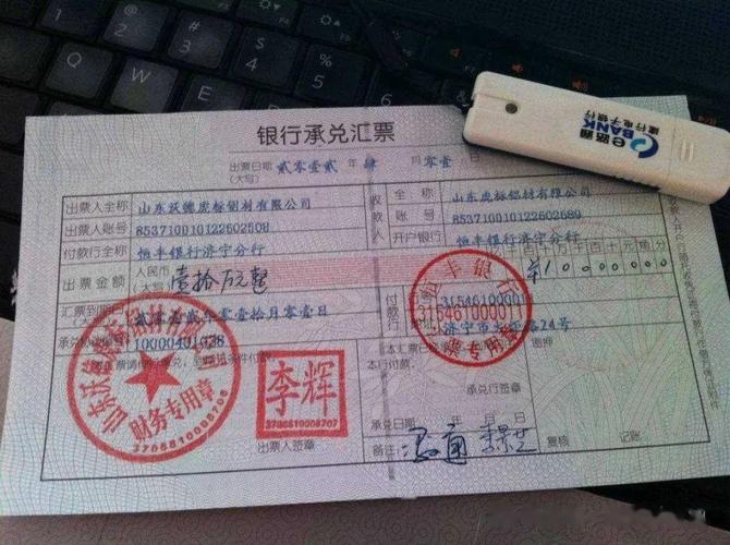 银行汇票什么时候能有_承兑汇票定义_商业汇票银票商票区别
