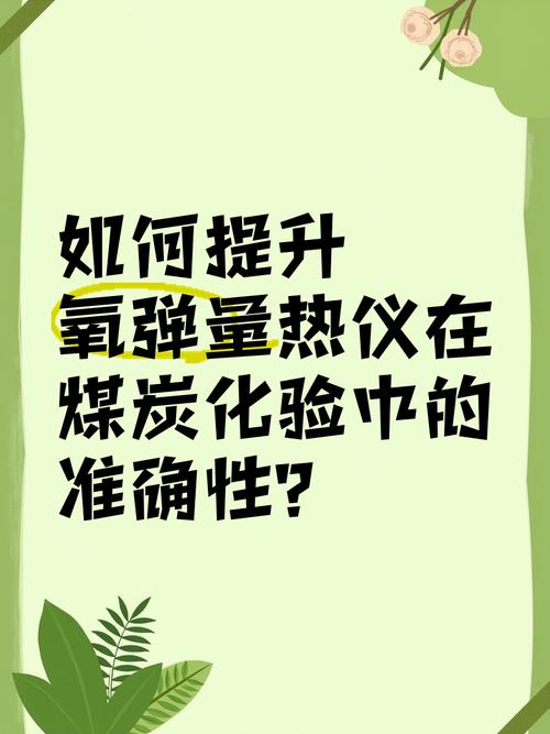 分析基低位发热量_收到基低位发热量计算_收到基低位发热量计算公式