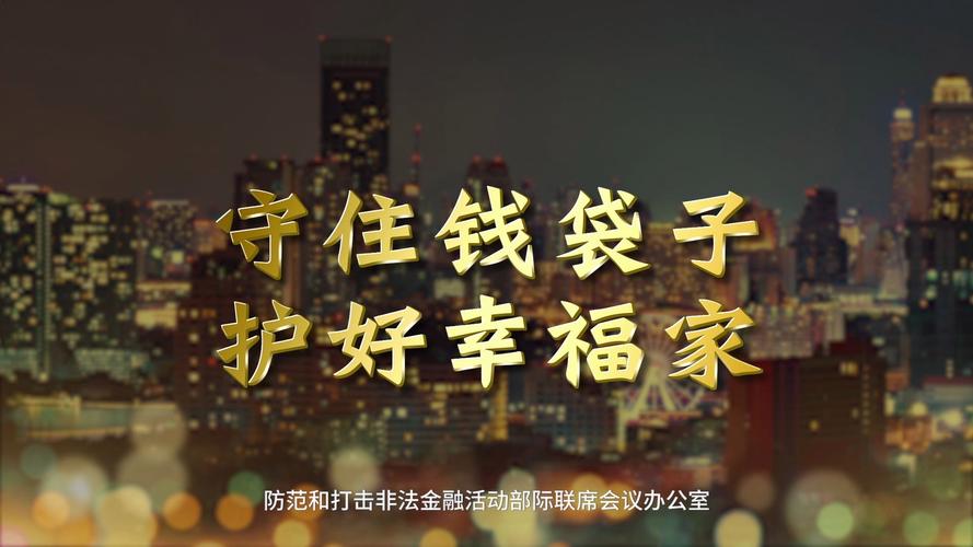 平安银行供应链金融业务模式及其风险防范研究_防范打击非法金融活动_加强金融监管协同