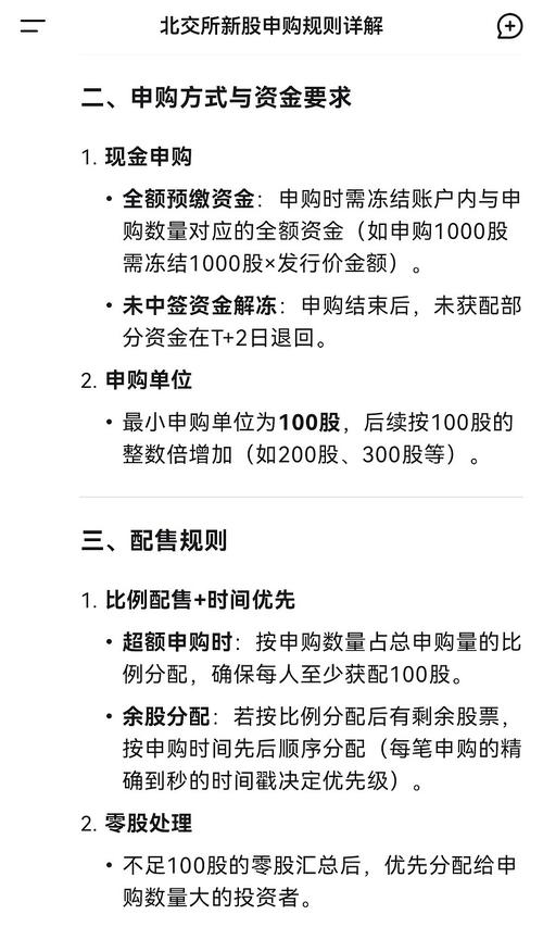 关于沪深证券交易所跨市场市值配售股份转登记的通知_北交所市值打新传闻_北交所市值打新进展