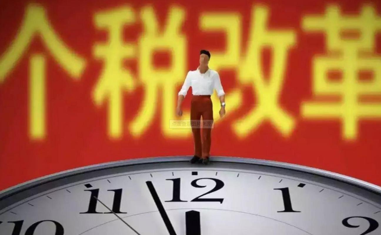 个税起征点上调5000元影响_上海个税起征点提高影响_个税税率七级超额累进计算公式