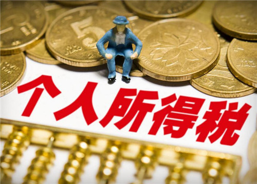 个税起征点上调5000元影响_个税税率七级超额累进计算公式_上海个税起征点提高影响