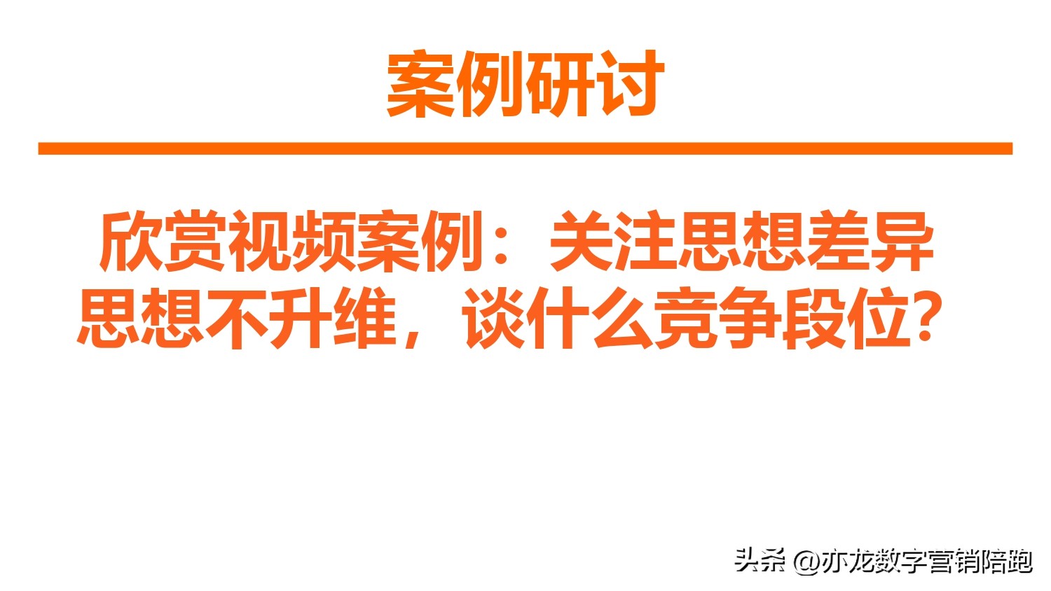 全域营销布局策略_中小企业营销获客成本高_怎么做好渠道销售
