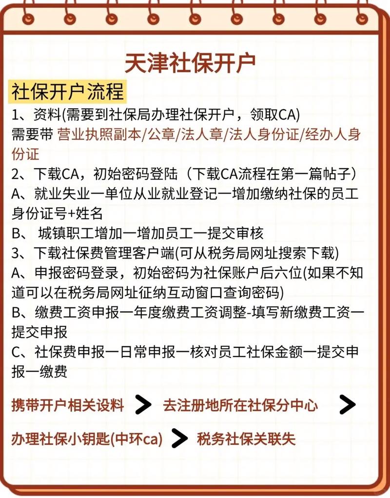 社保公积金开户服务_企业银行开户服务_怎么去上海股交中心开户