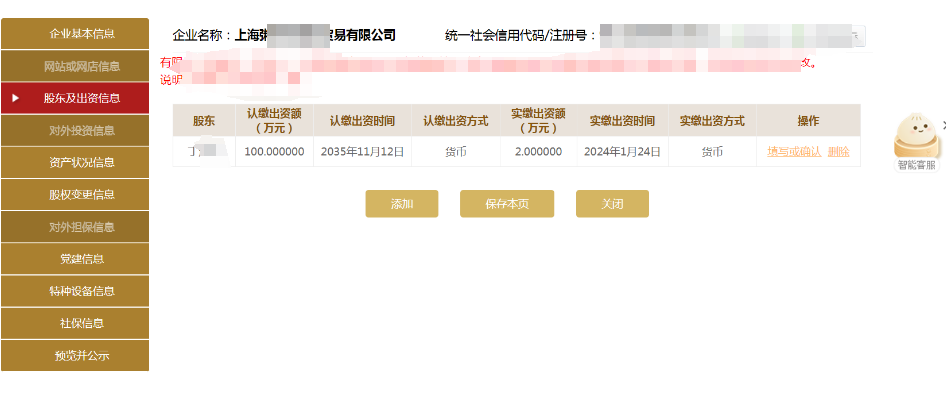 虚假年报0值填报后果_公司年报不做会怎么样_2024年报截止日期