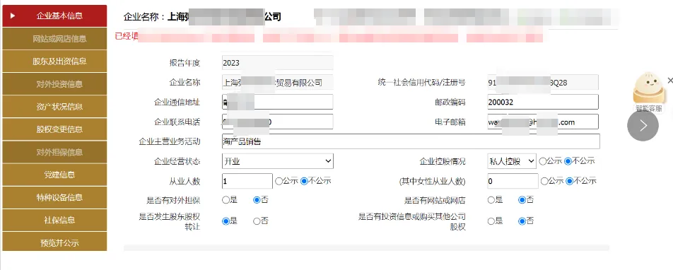 公司年报不报或乱填0，小心信用受损罚款
