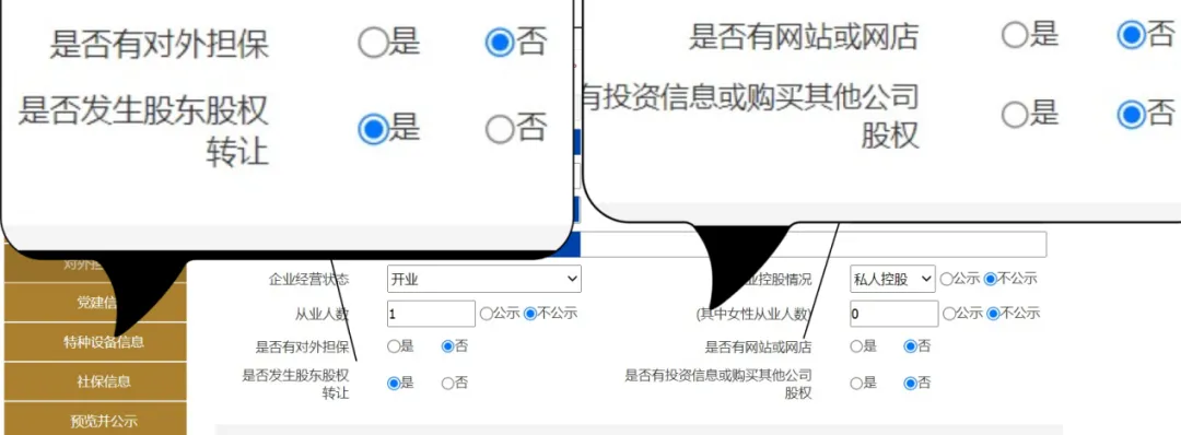 企业年报虚假0值填报后果_企业年报瞒报或误报股东出资信用影响_公司年报不做会怎么样