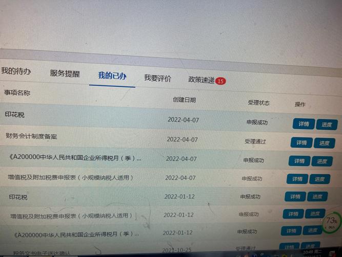 长沙老板必看：小规模纳税人年报咋填报？