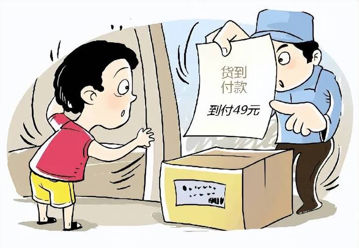 营业执照快递是到付么_到付快递诈骗_快递货到付款骗局