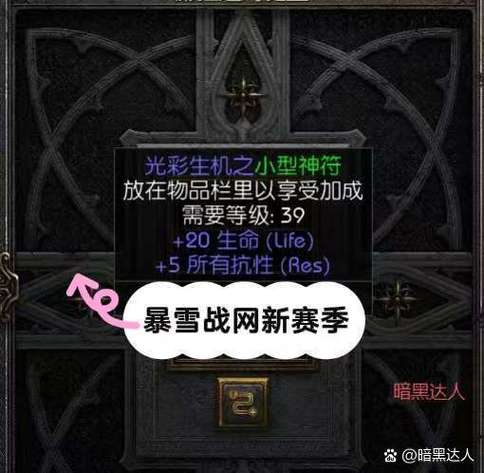 暗黑破坏神III国服回归 双倍经验加成 第35赛季永恒之战_暗黑3黑德里格的礼物留到赛后