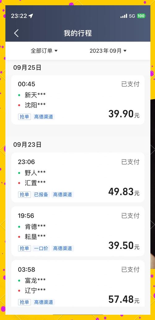 北京商家手动收单效率低？小程序自动接单优势功能案例全解析