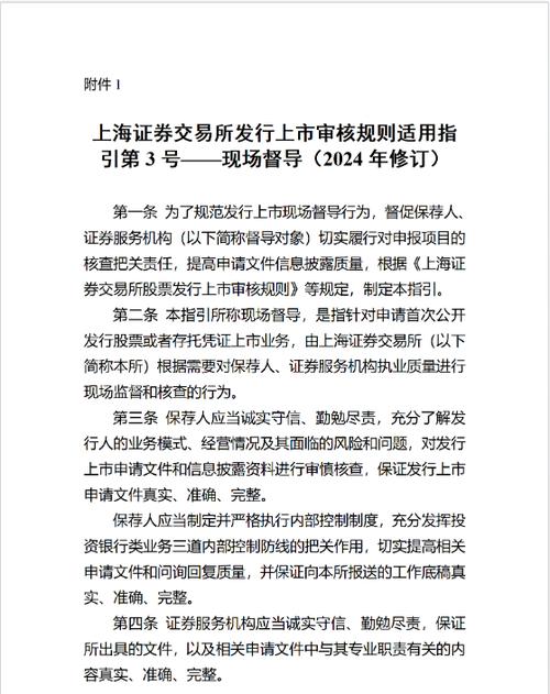 关于沪深证券交易所跨市场市值配售股份转登记的通知_沪深交易所修订首发承销细则_修改证券发行与承销管理办法