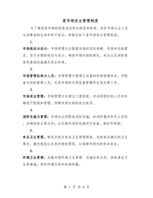 市场部管理制度_销售完不成业绩罚钱_市场部职责