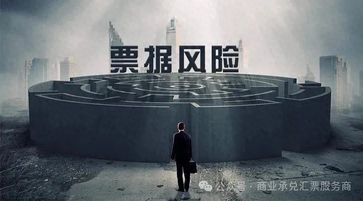 不得背书转让的银行汇票有哪些？风险点全解析