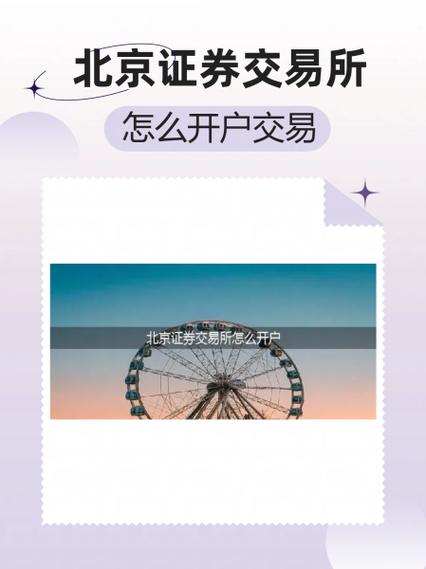 关于沪深证券交易所跨市场市值配售股份转登记的通知_北交所个人投资者资产标准不低于1000万_北交所网下询价配售个人投资者条件