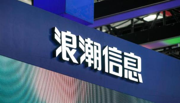 浪潮信息股票基本面速览：市值1038亿，主营业务全解析