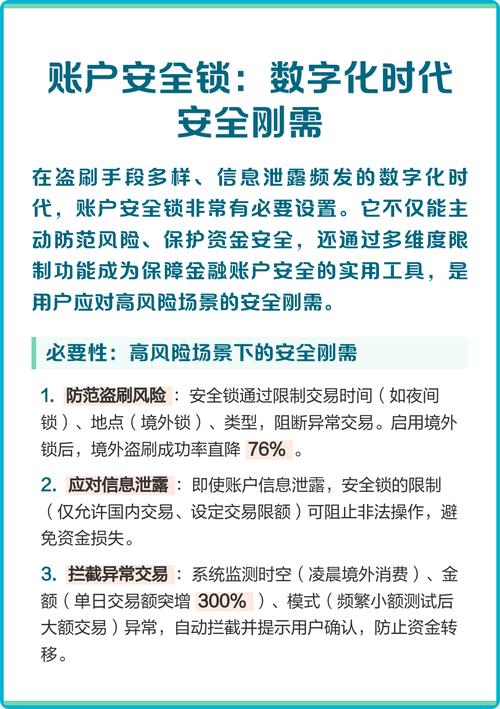 银行类客户安全性指标_银行的客户信息_浅谈银行客户信息安全