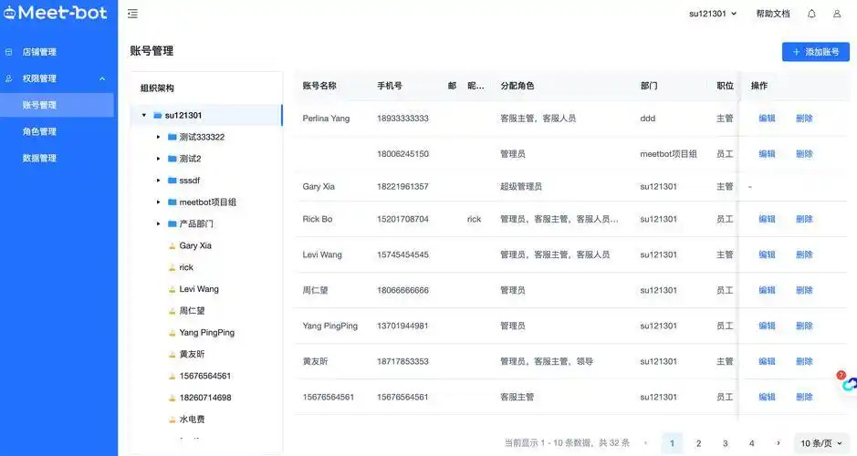 浅谈银行客户信息安全_银行系统权限管理_银行如何保护银行卡密码