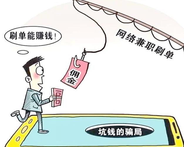 贷款诈骗虚假APP_网上贷款快速_刷单兼职垫资陷阱