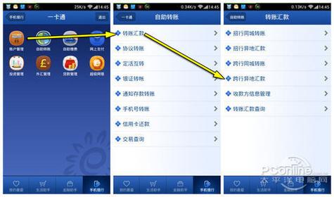 工商跨行转账手续费_五大行手机银行转账汇款免费_中国银行网上银行转账汇款免费